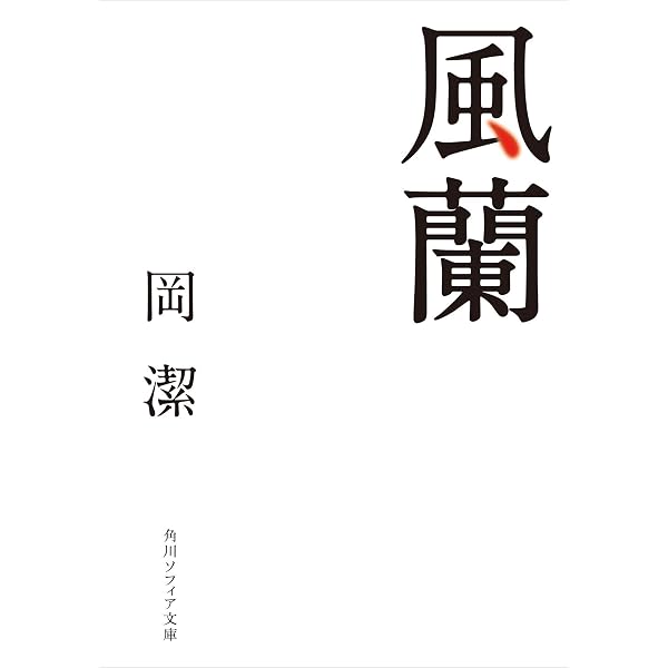 Amazon.co.jp: 日本のこころ (講談社文庫) 電子書籍: 岡潔: Kindleストア